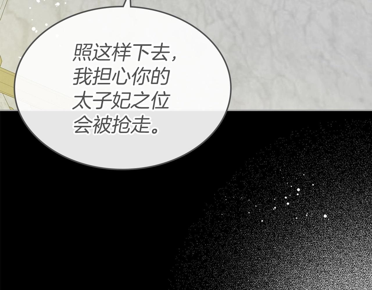 第41话 最佳的配偶136