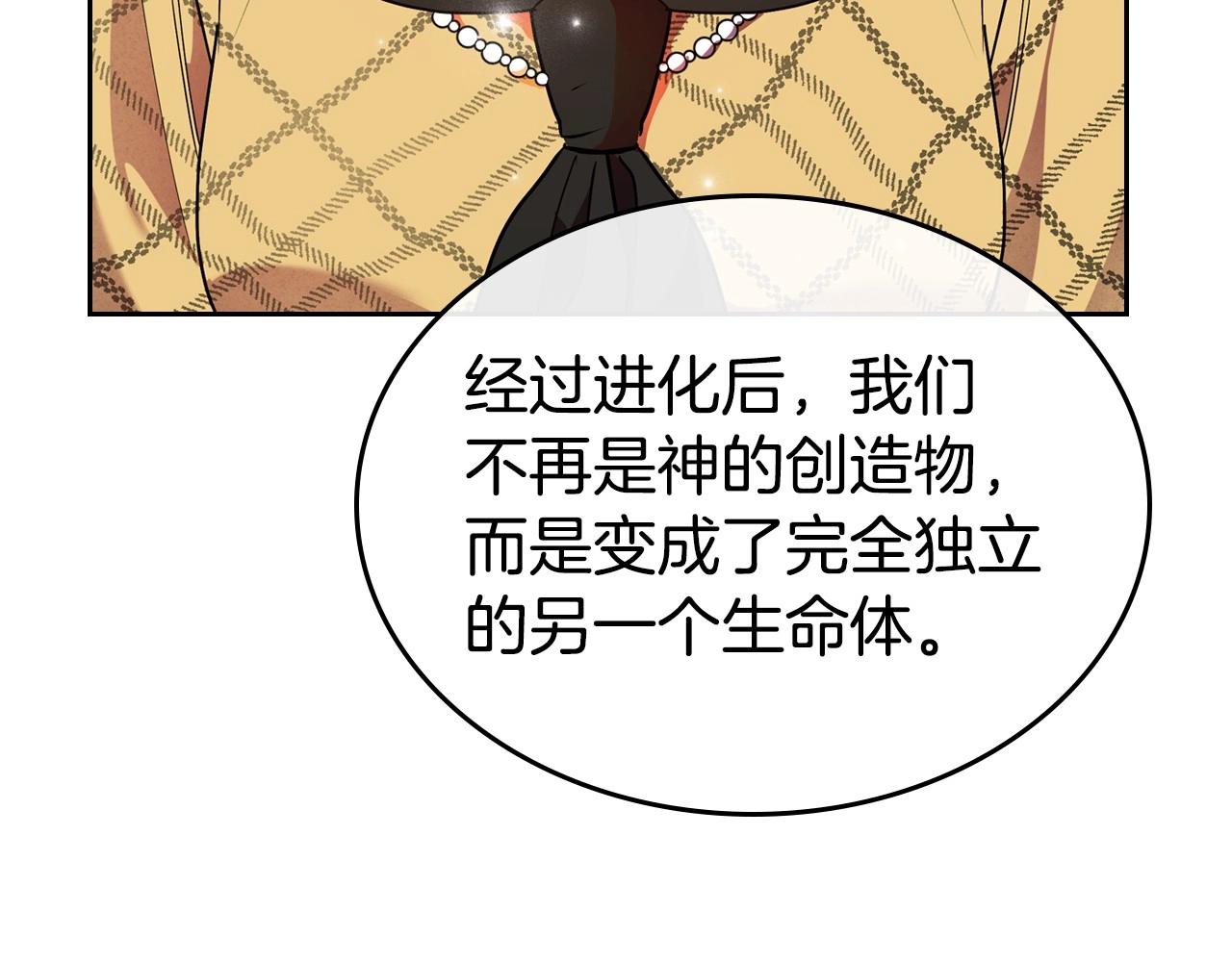 第23话 强烈的怨念85