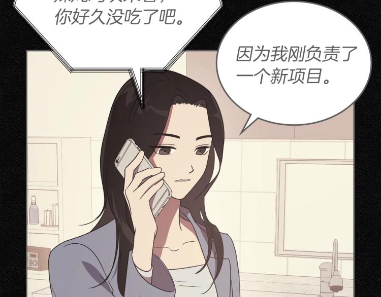 第11话 逃跑摆脱皇太子72