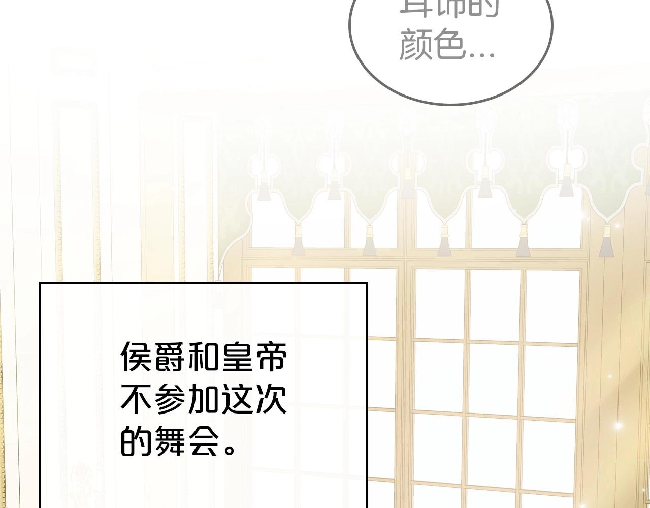 第56话 舞会色变74
