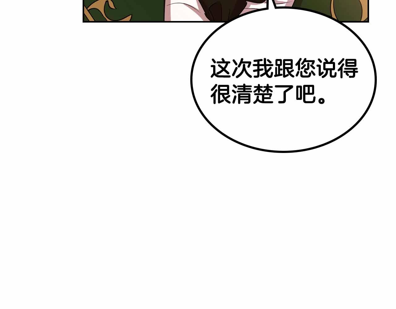 第19话 能为我而死的人38