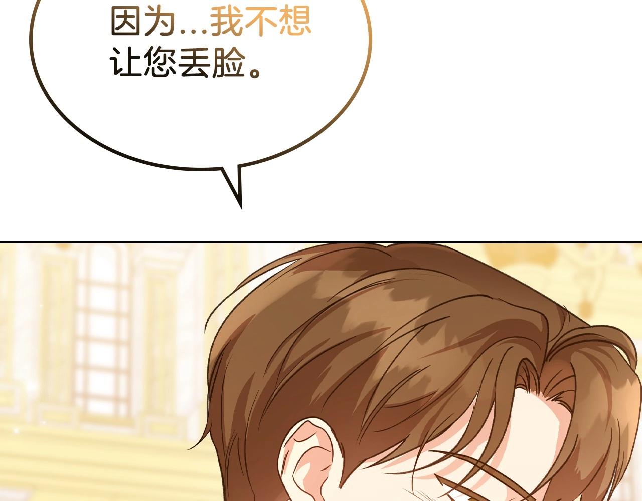 第57话 请允许我吻你51