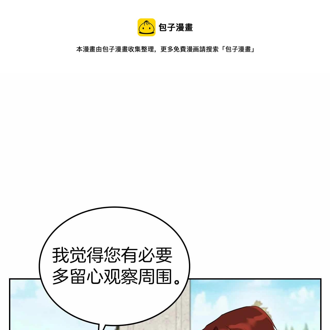 第19话 能为我而死的人20