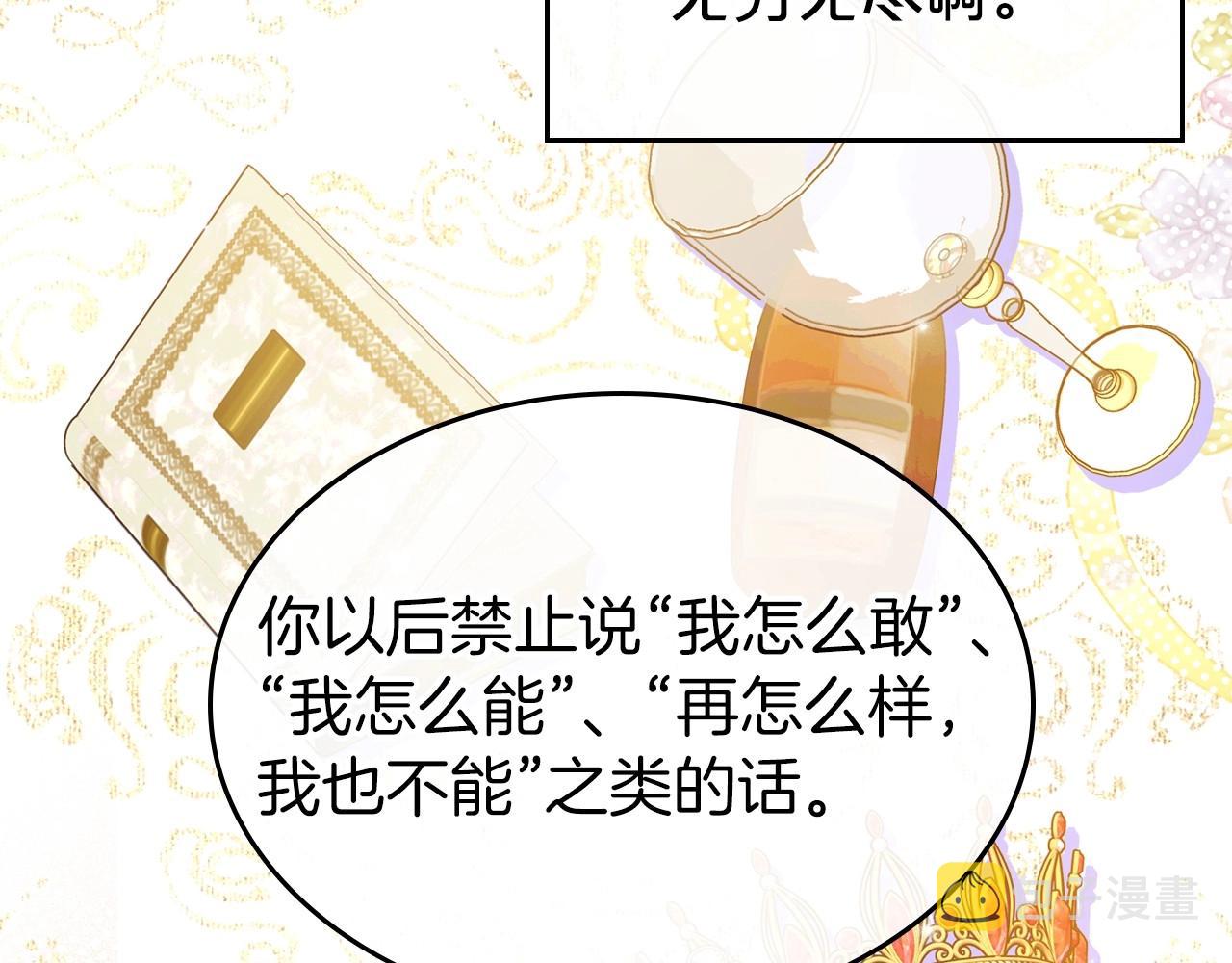 第46话 自视卑微者的心意…39