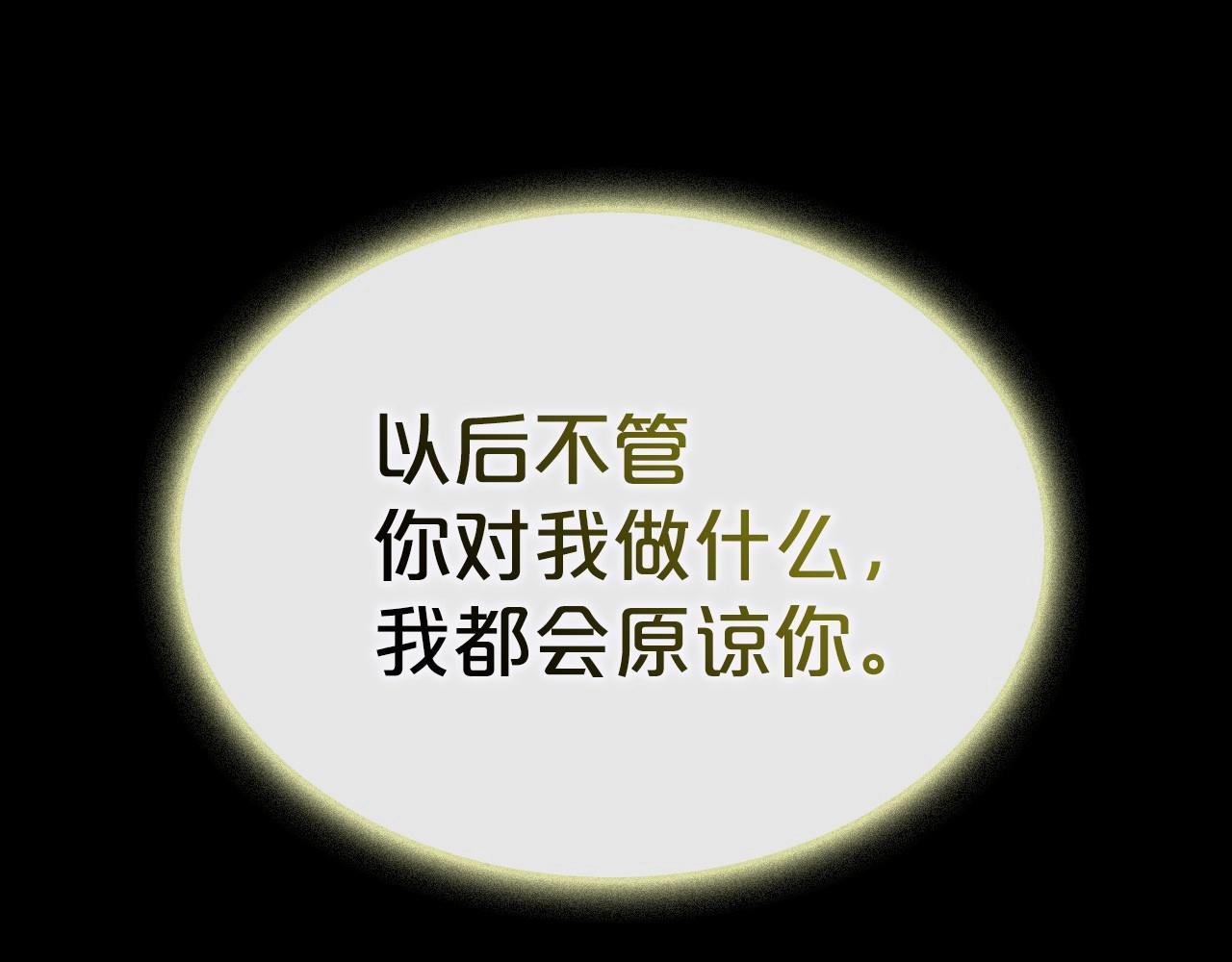 第25话 永远原谅她193