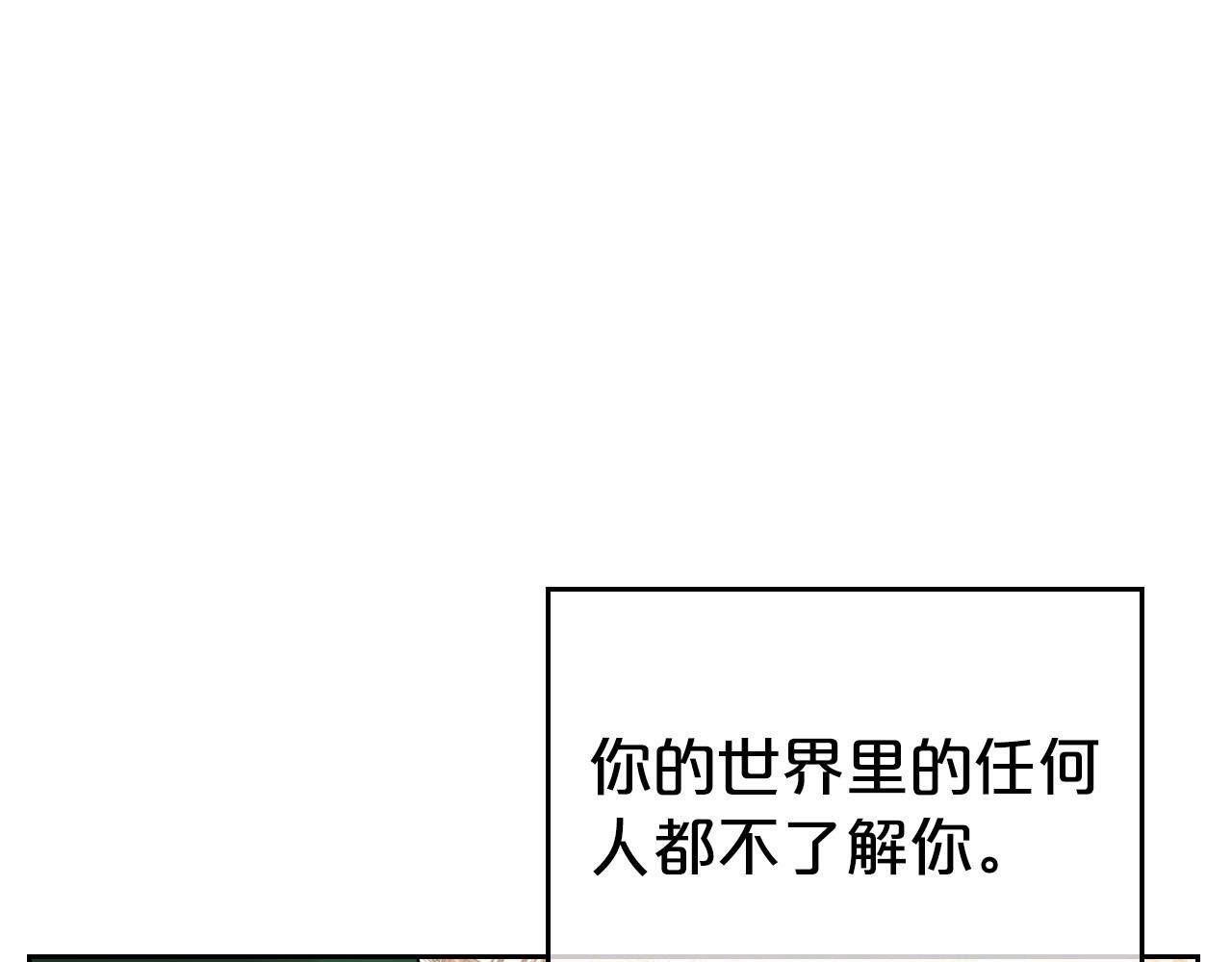 第28话 懂她的只有她117