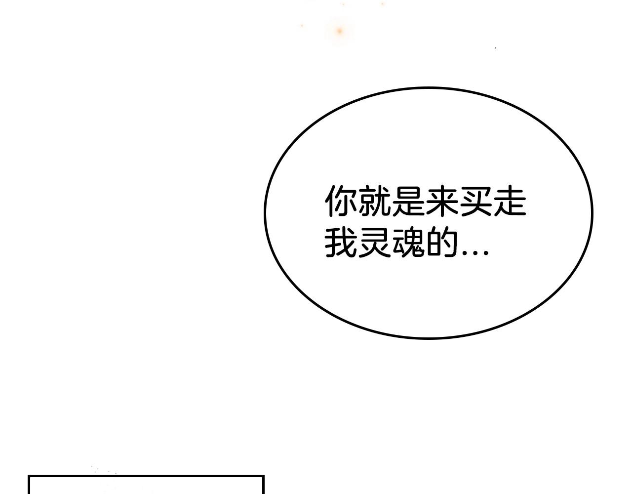 第70话 四个人搭上性命100
