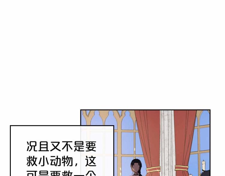 第18话 骑士的忠诚23