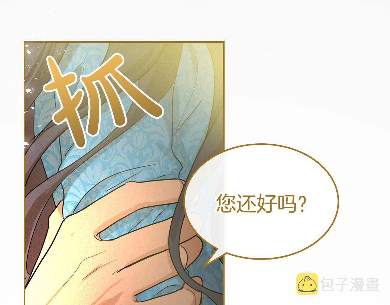 第34话 暂无一丝爱意162