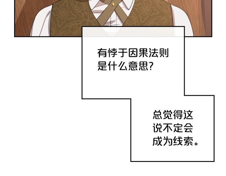 第7话 第一条线索！大神官？134