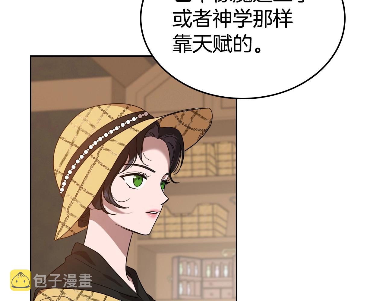 第23话 强烈的怨念74