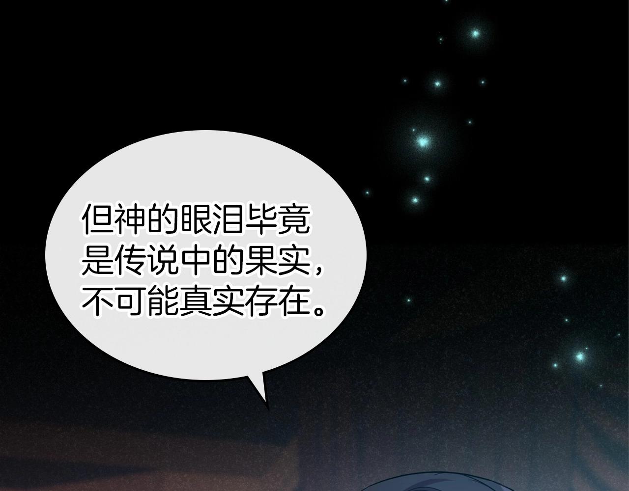 第61话 你细品，这传说126