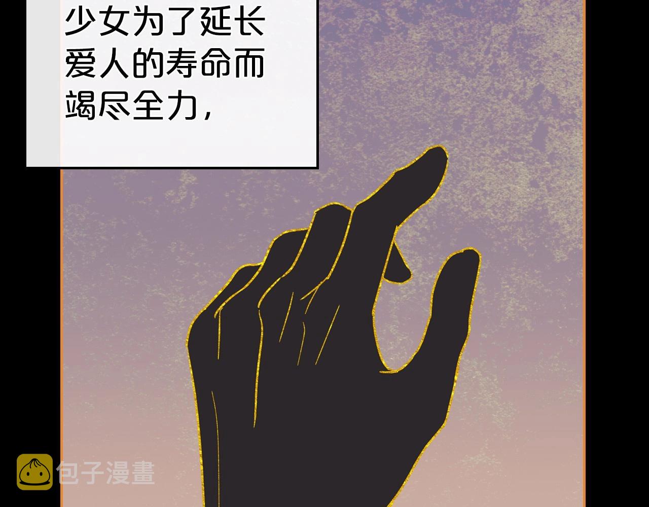 第61话 你细品，这传说83