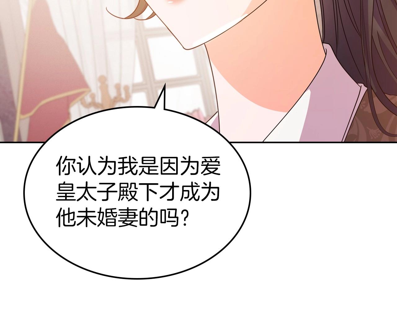 第47话 开始恼怒的男人17