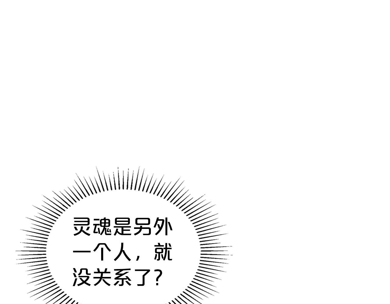 第60话 精致的利己主义53
