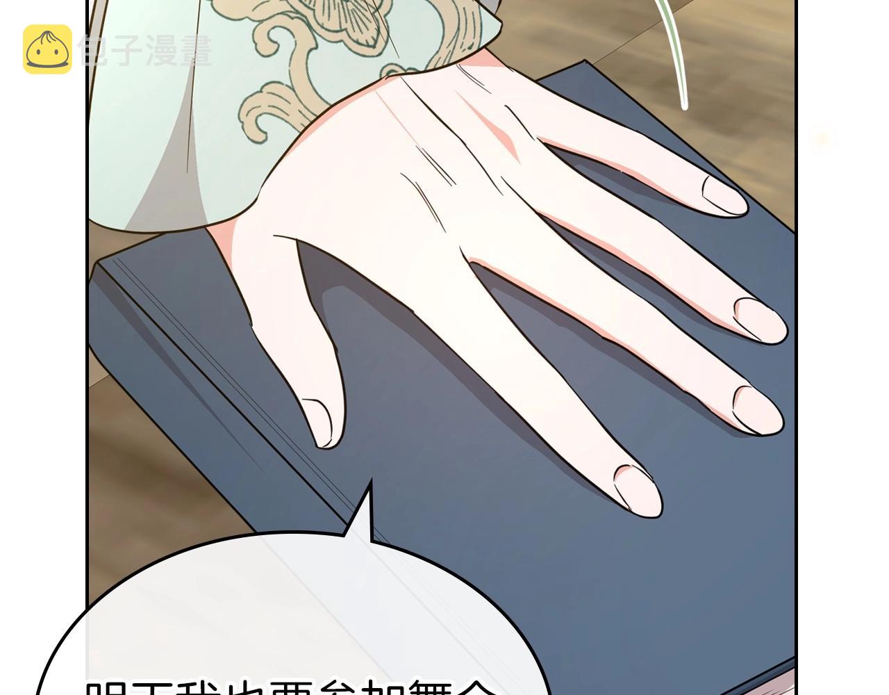 第54话 梦寐以求的事96