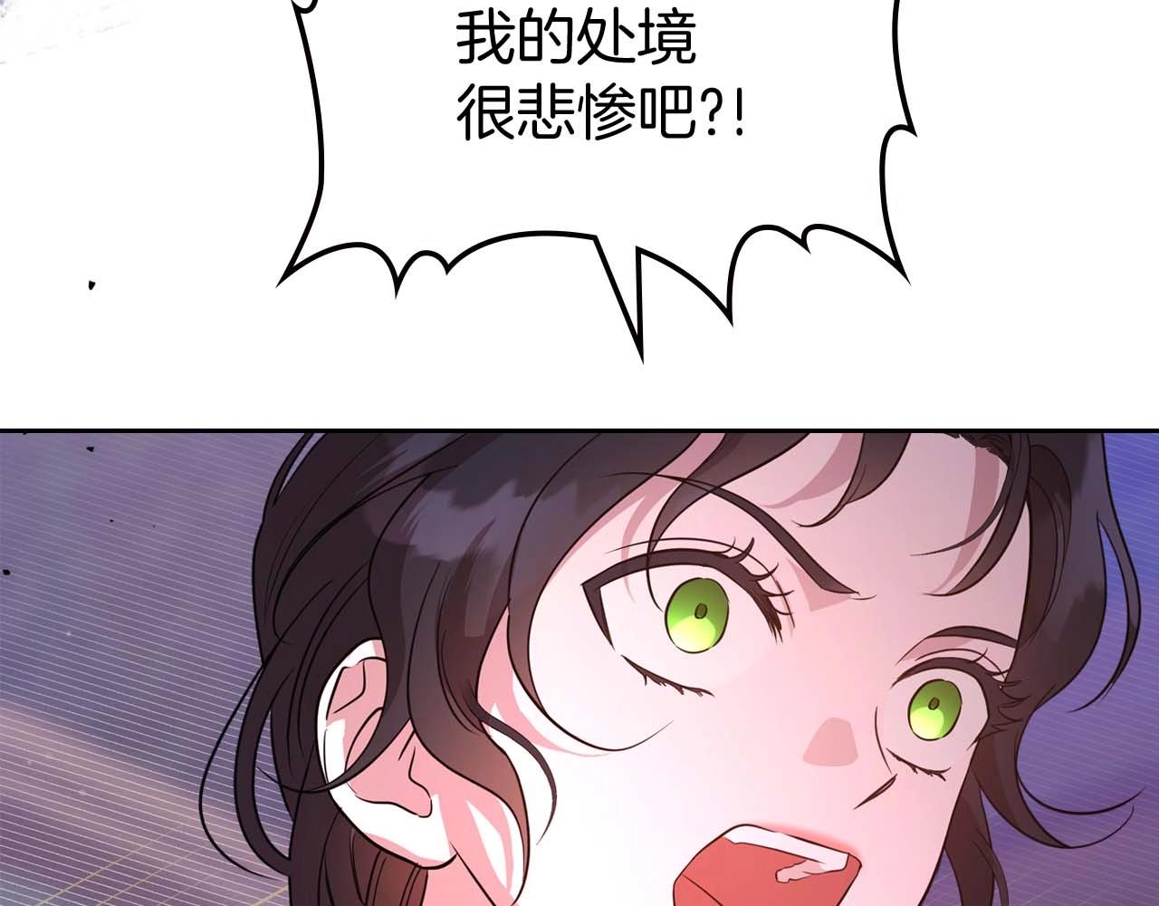第52话 “讨厌”也是需要感情的82