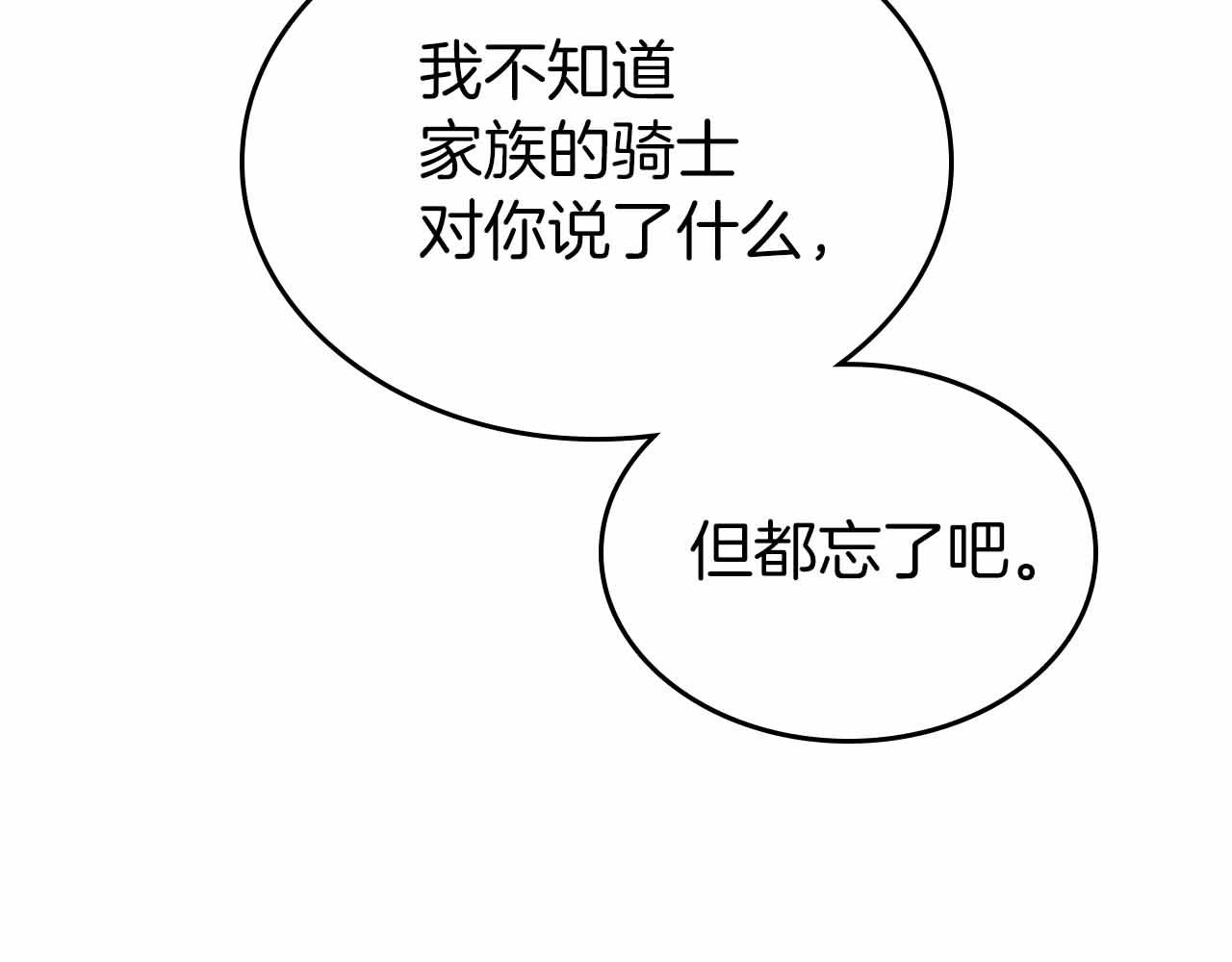 第19话 能为我而死的人95