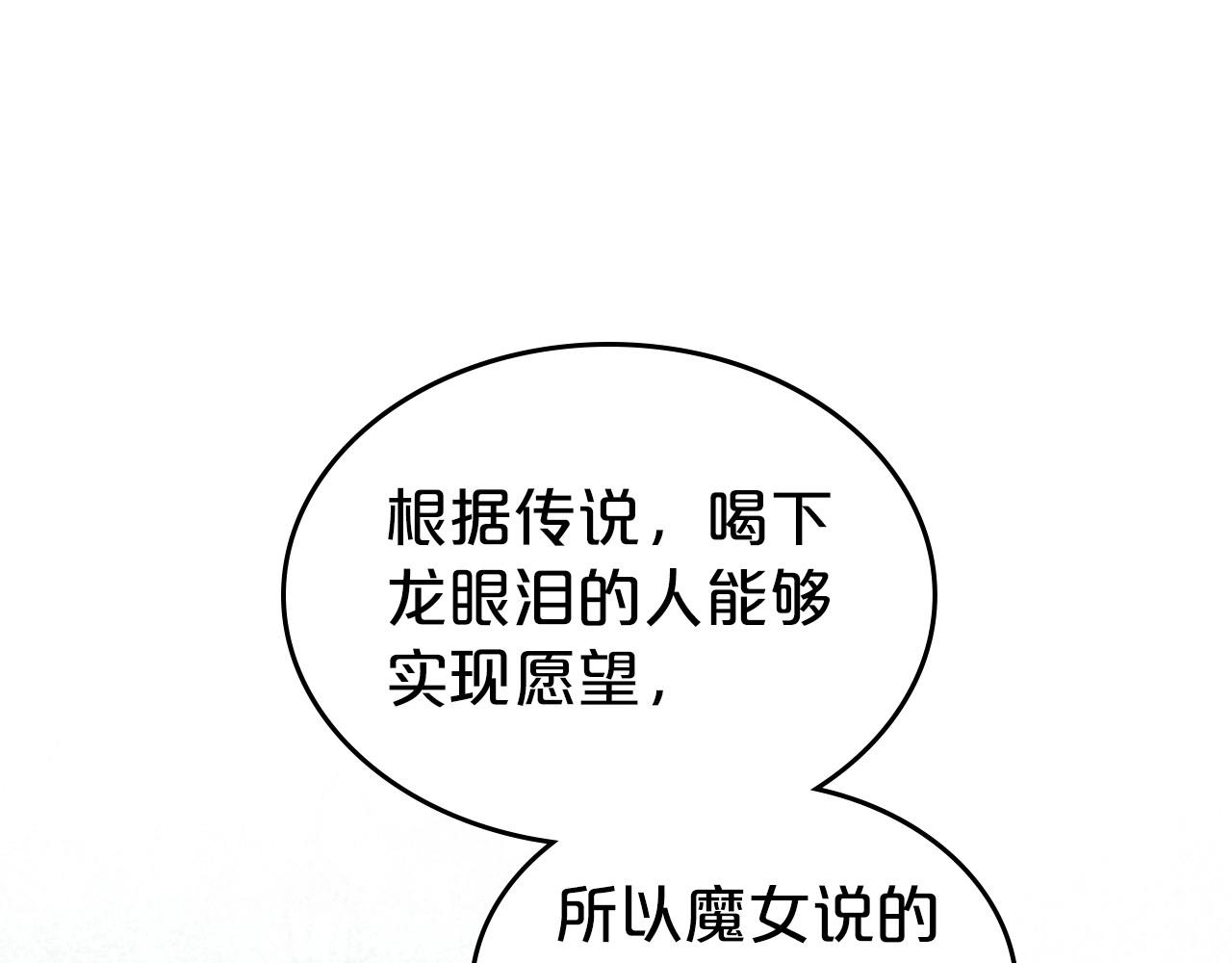 第59话 突如其来的告白54