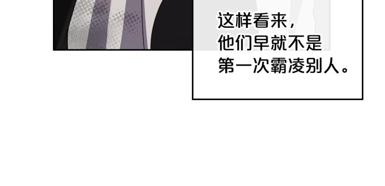 第17话 从霸凌中拯救他？67