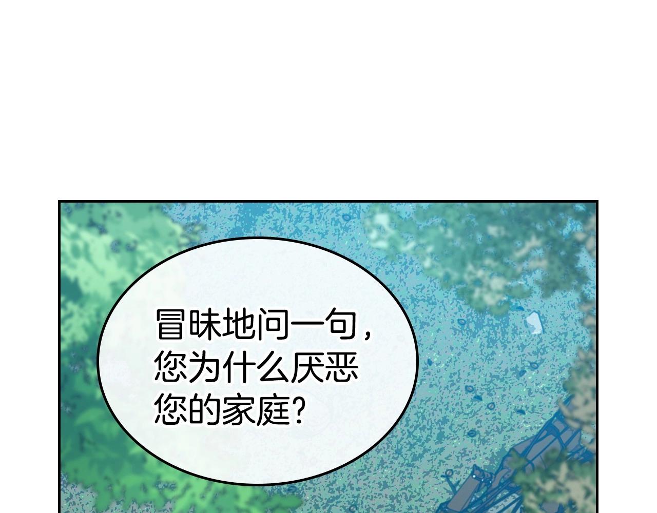 第34话 暂无一丝爱意42