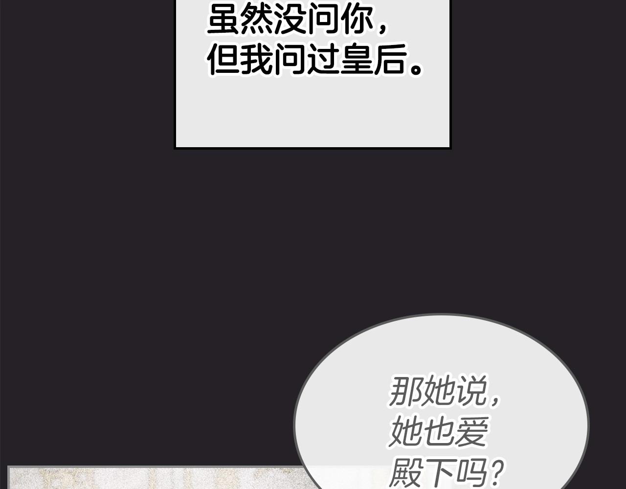 第47话 开始恼怒的男人77