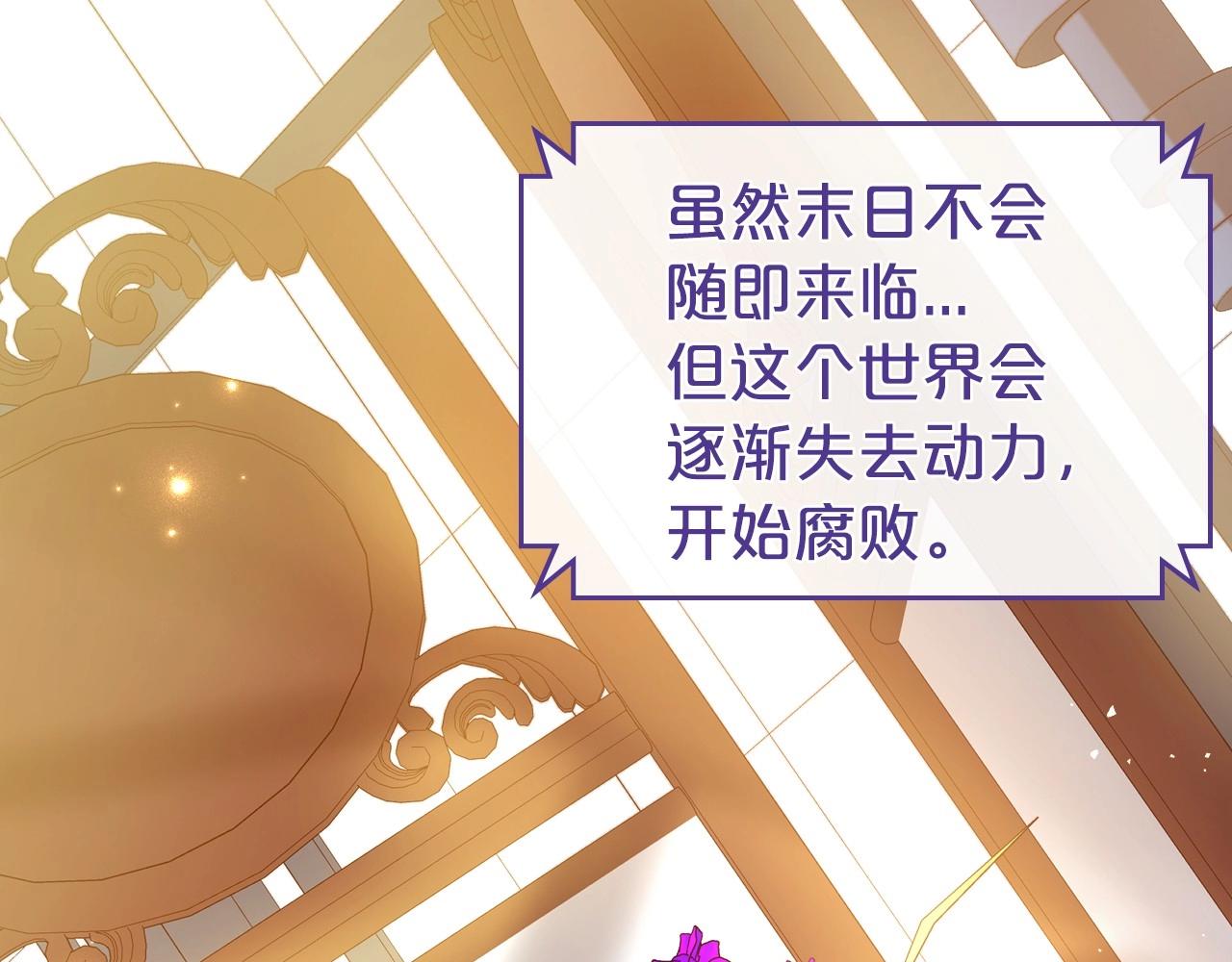 第73话 高傲的她，疯了27