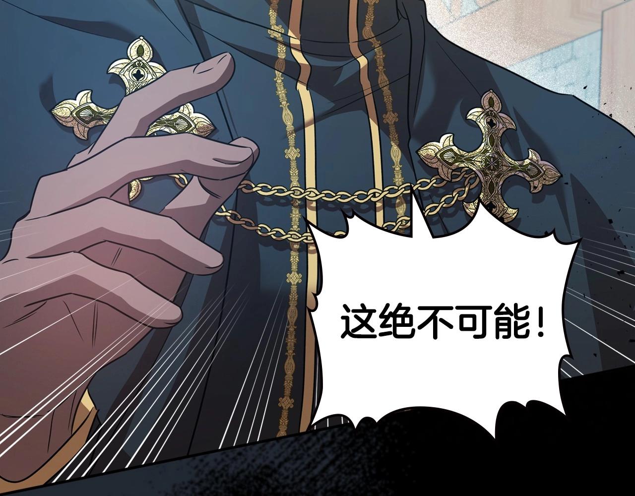 第60话 精致的利己主义23