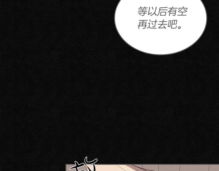 第11话 逃跑摆脱皇太子74
