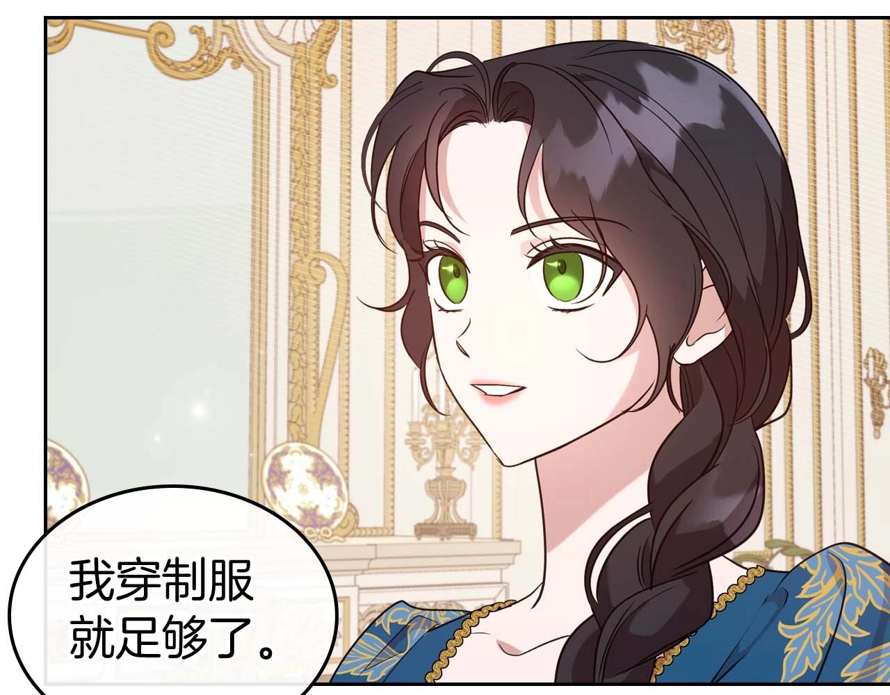 第51话 骑士是我认定的男伴48