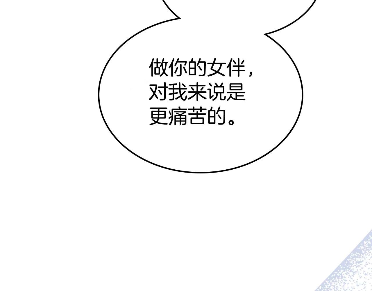第51话 骑士是我认定的男伴143