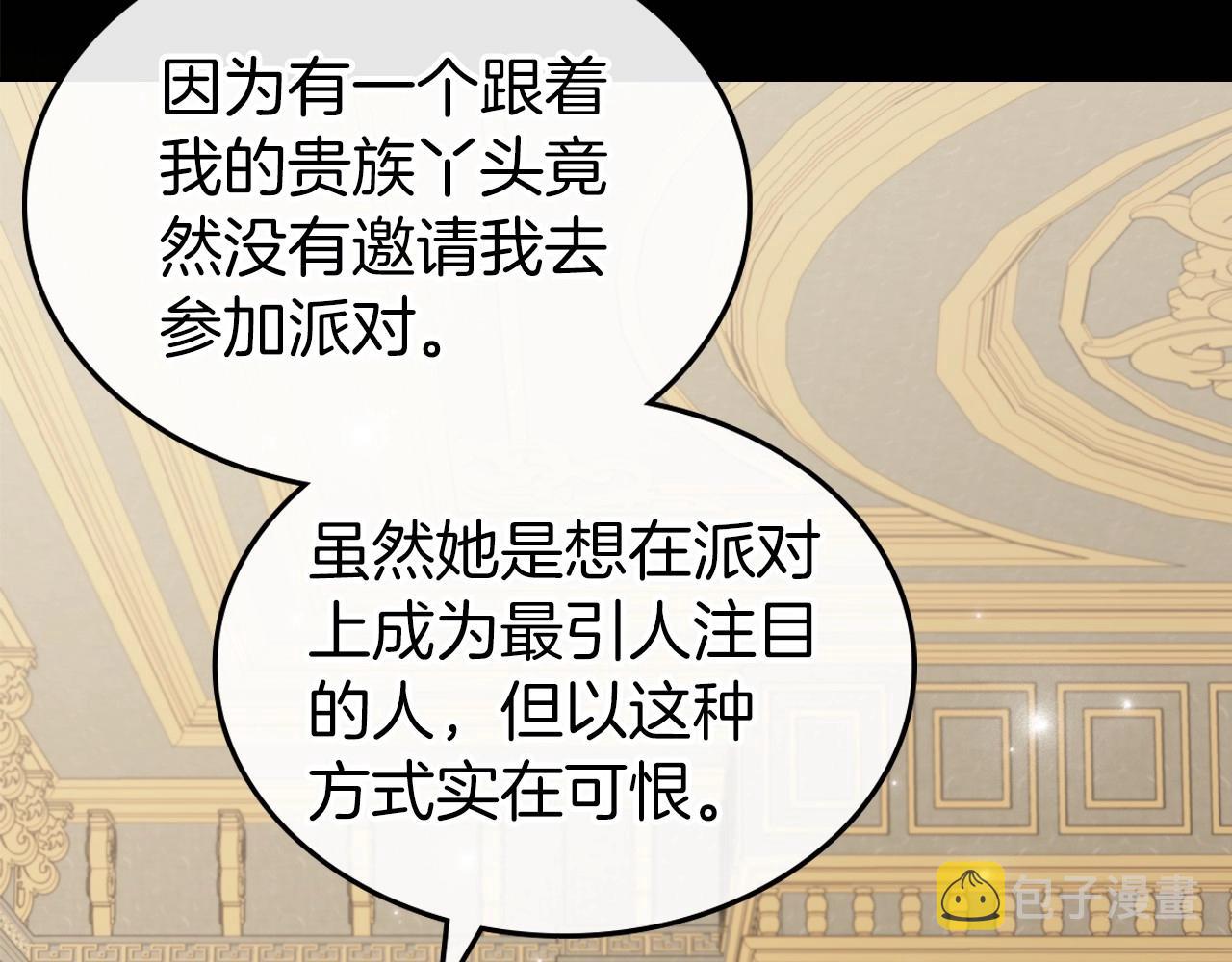 第55话 涅槃重生的落魄贵族107