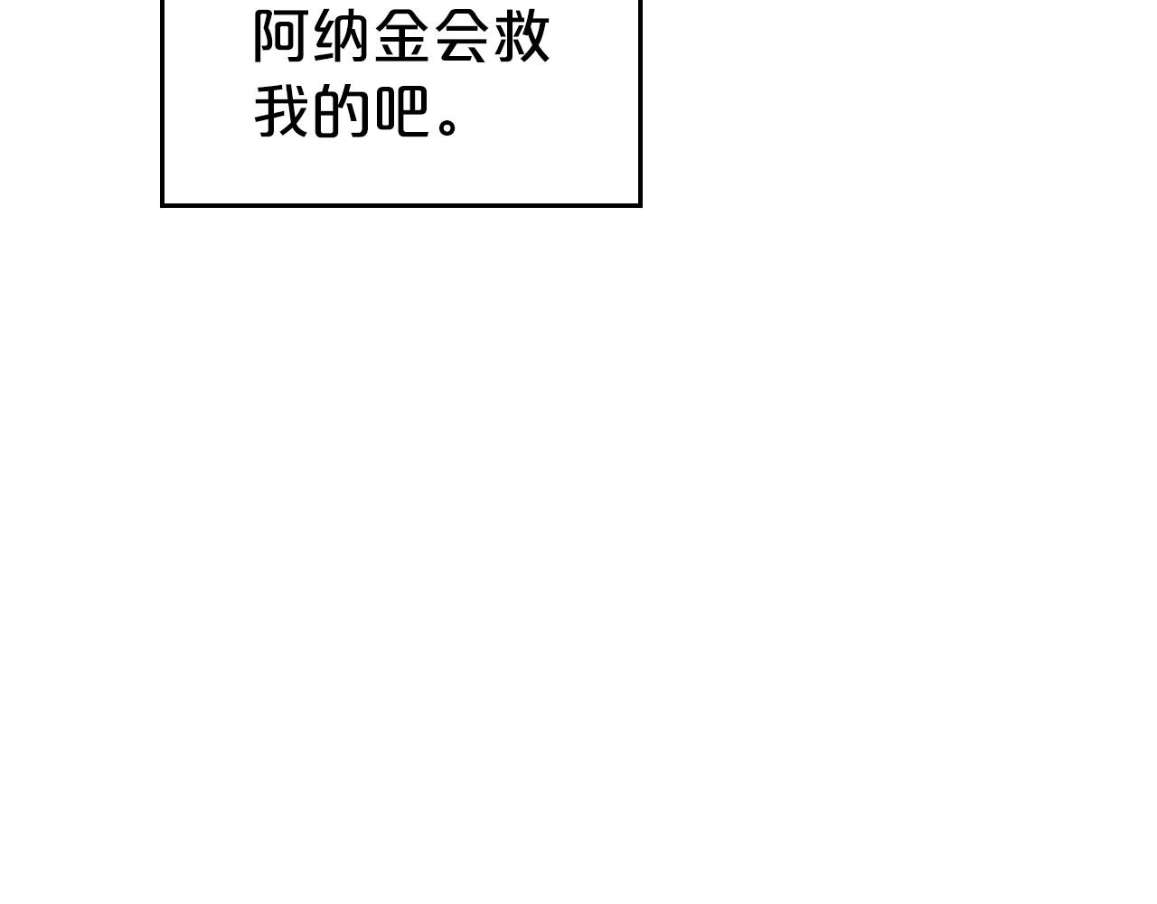 第37话 你也会爱上我吗？159