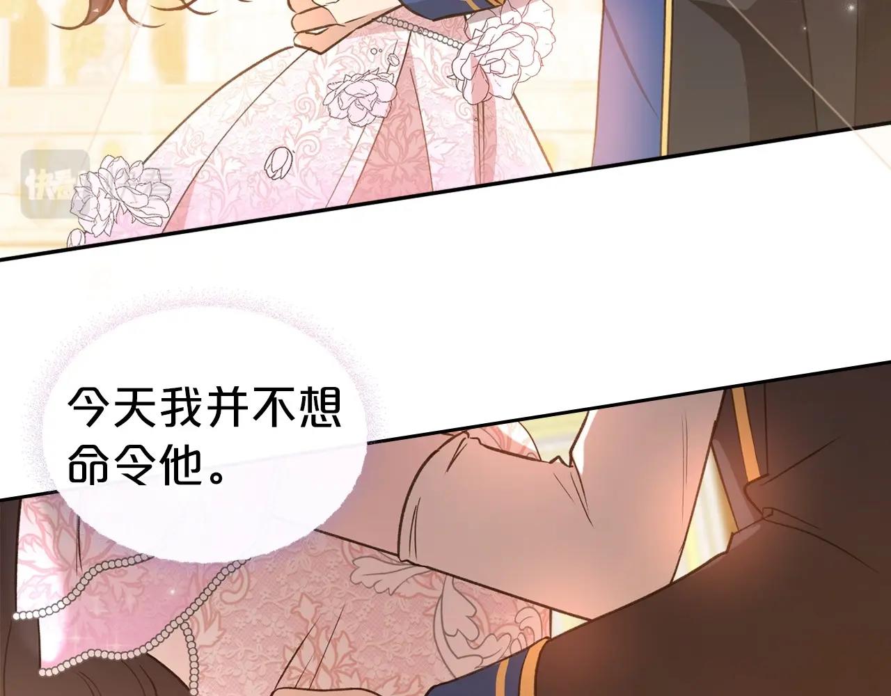 第57话 请允许我吻你82