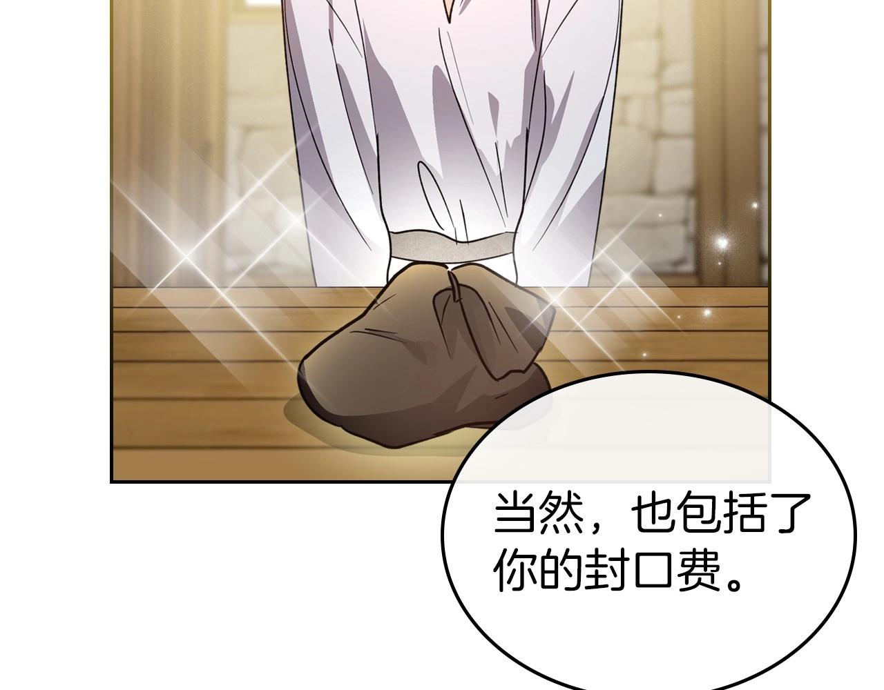 第42话 憎恨皇室的人161