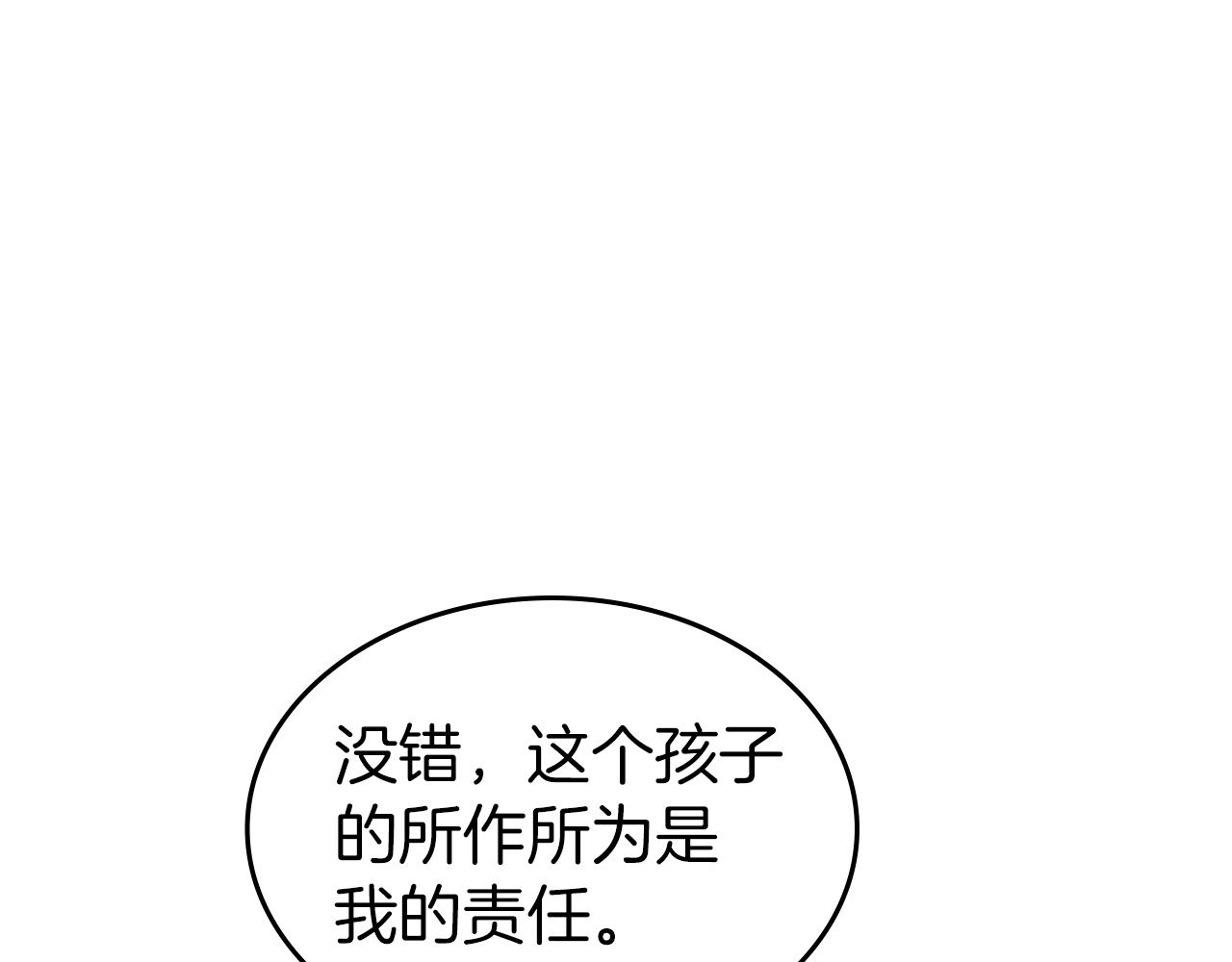 第50话 有靠山是吗？75