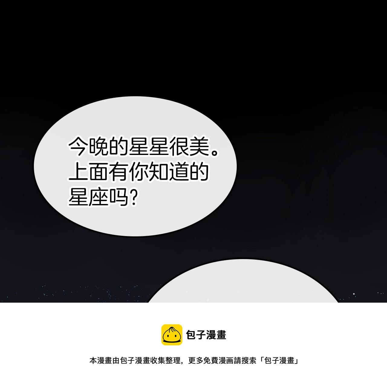 第29话 酒后谈心96