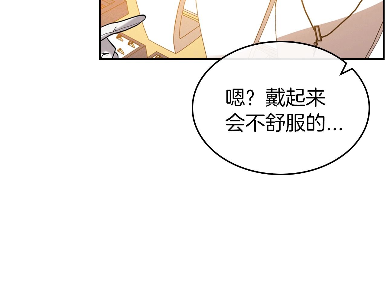第38话 要如何才能不在意你141