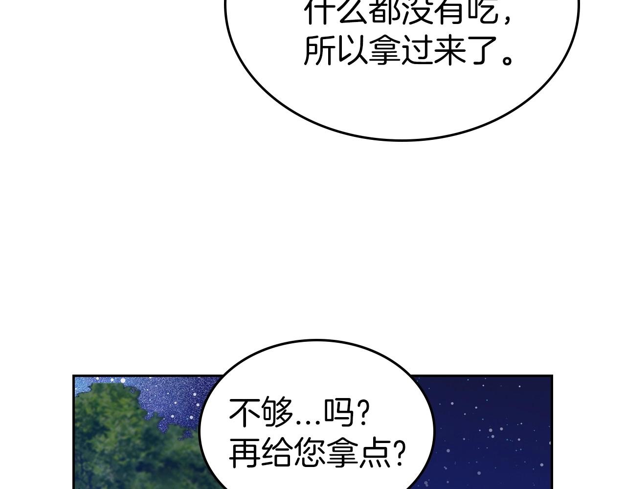 第29话 酒后谈心42