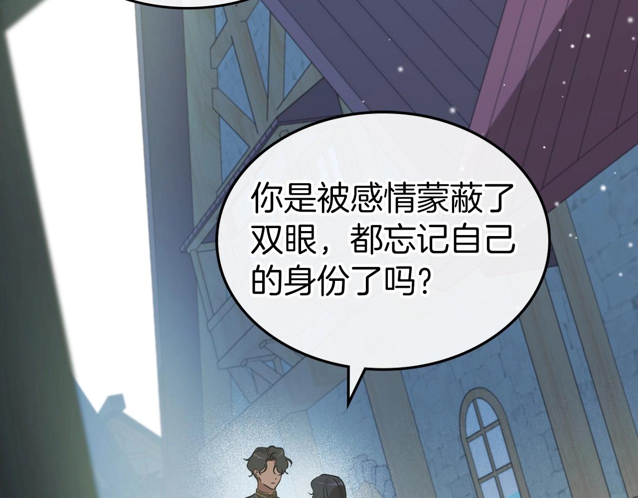 第60话 精致的利己主义44