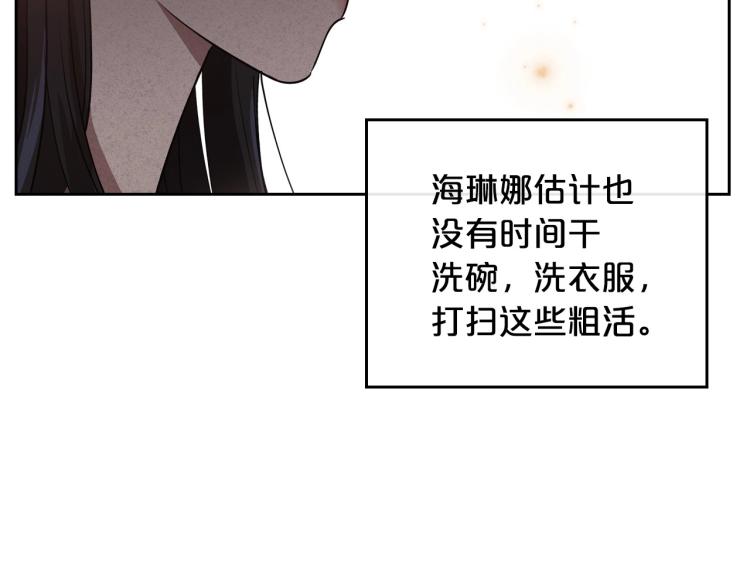 第16话 只想肆无忌惮地恨你27