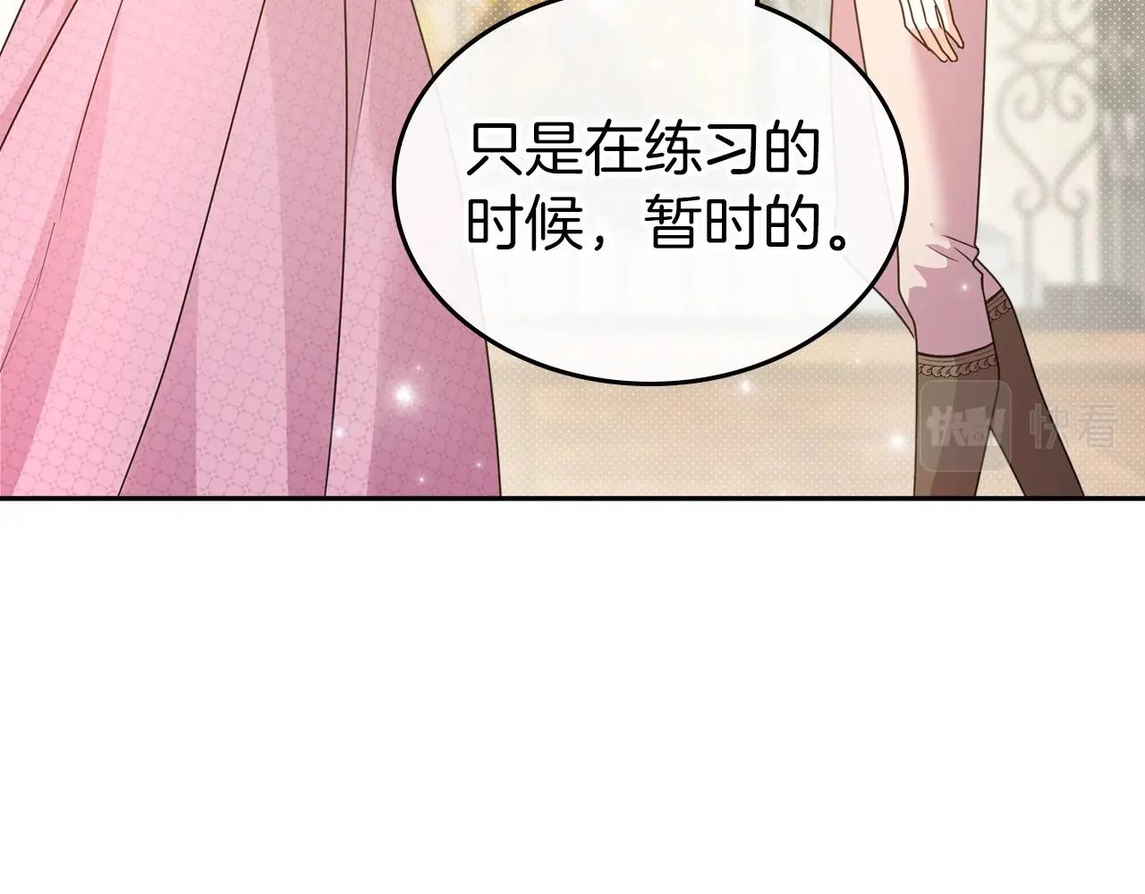 第46话 自视卑微者的心意…86