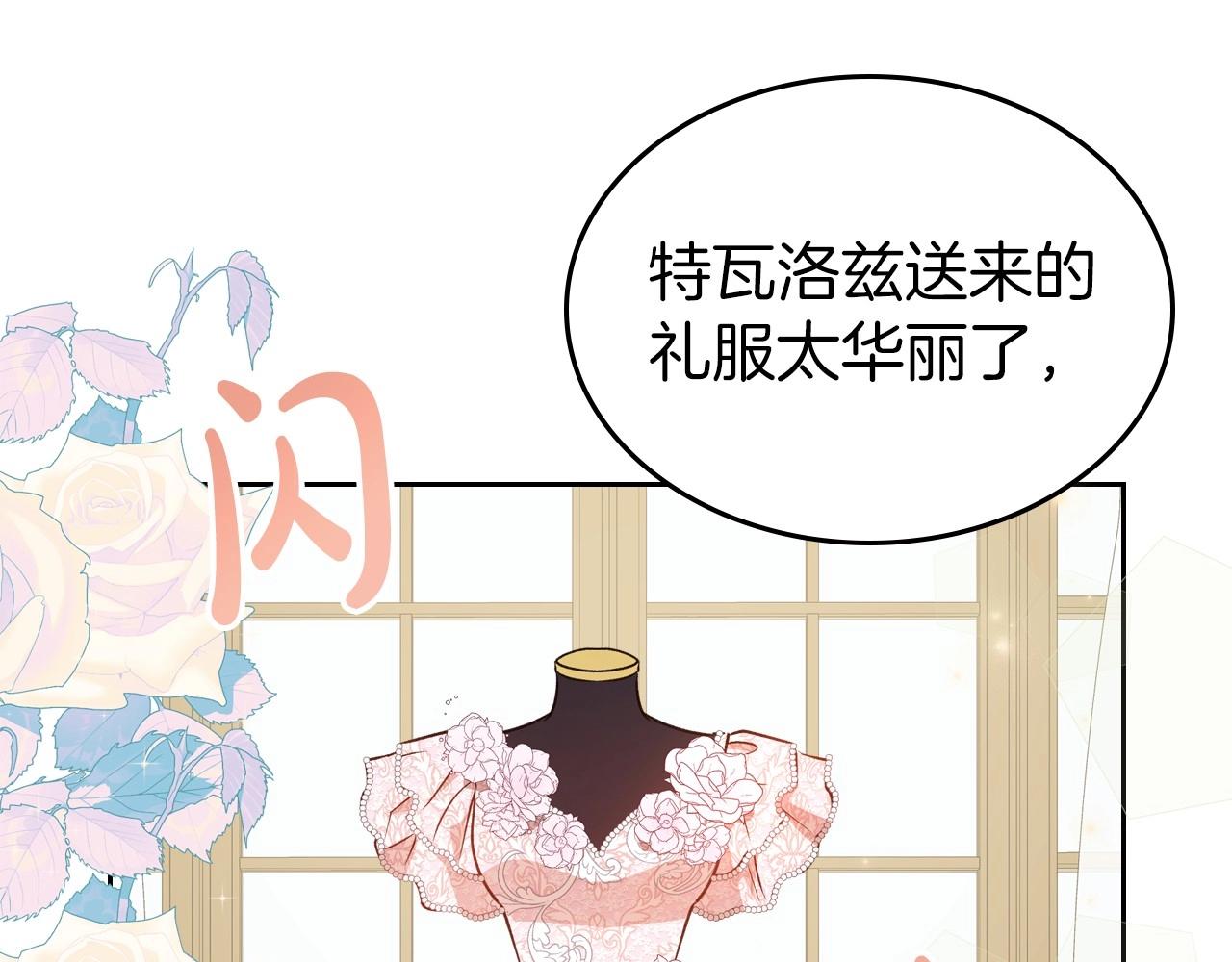 第56话 舞会色变65