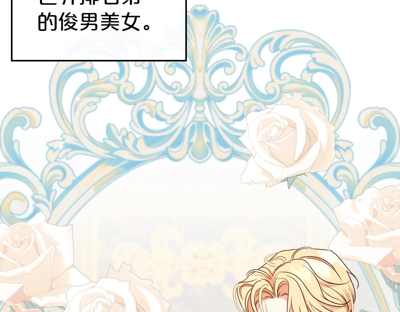 第56话 舞会色变133