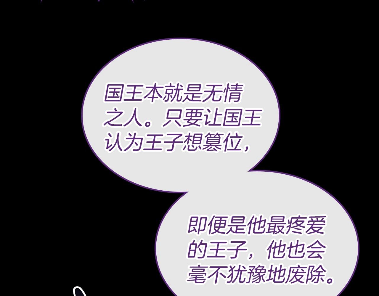 第36话 人生如戏，戏如人生144