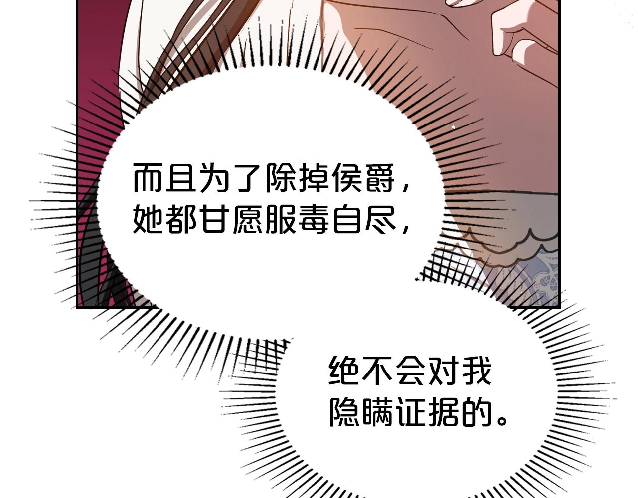 第74话 谁都不能除掉我75