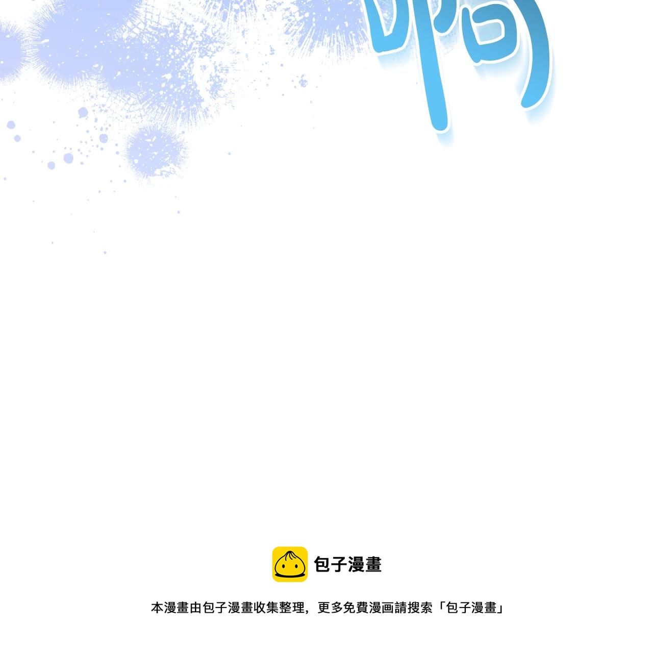 第50话 有靠山是吗？120