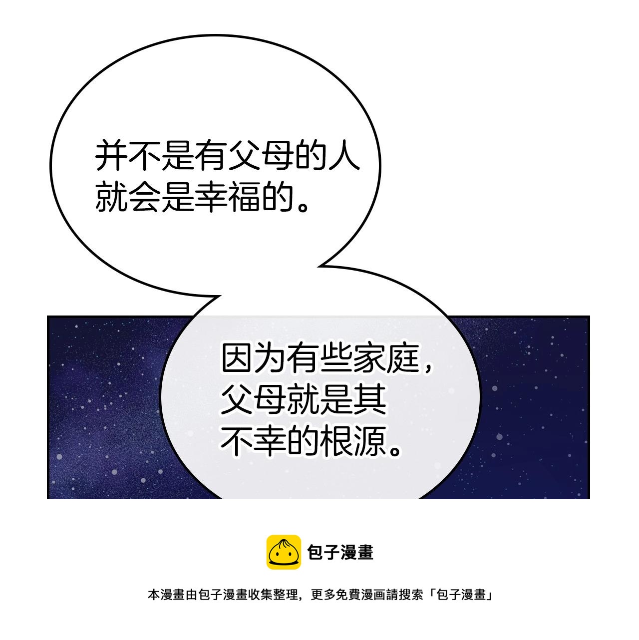 第29话 酒后谈心72