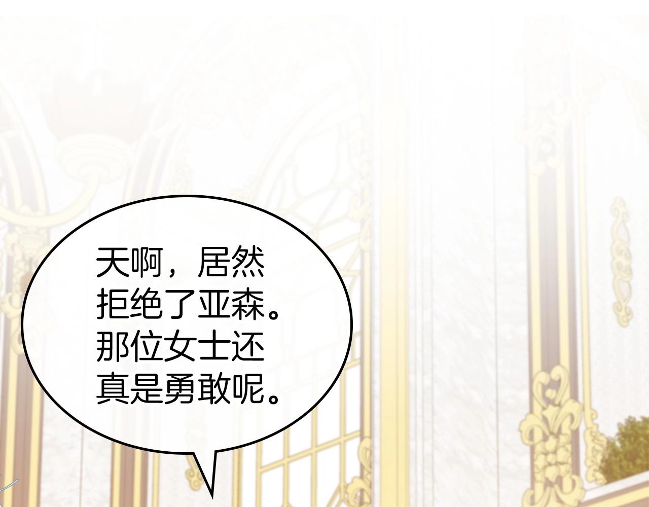 第57话 请允许我吻你18