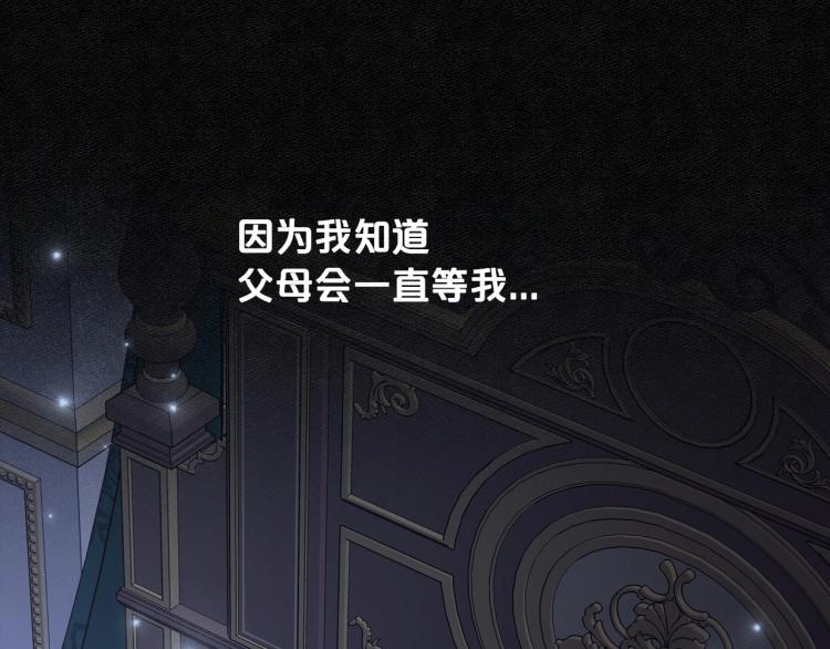 第11话 逃跑摆脱皇太子84
